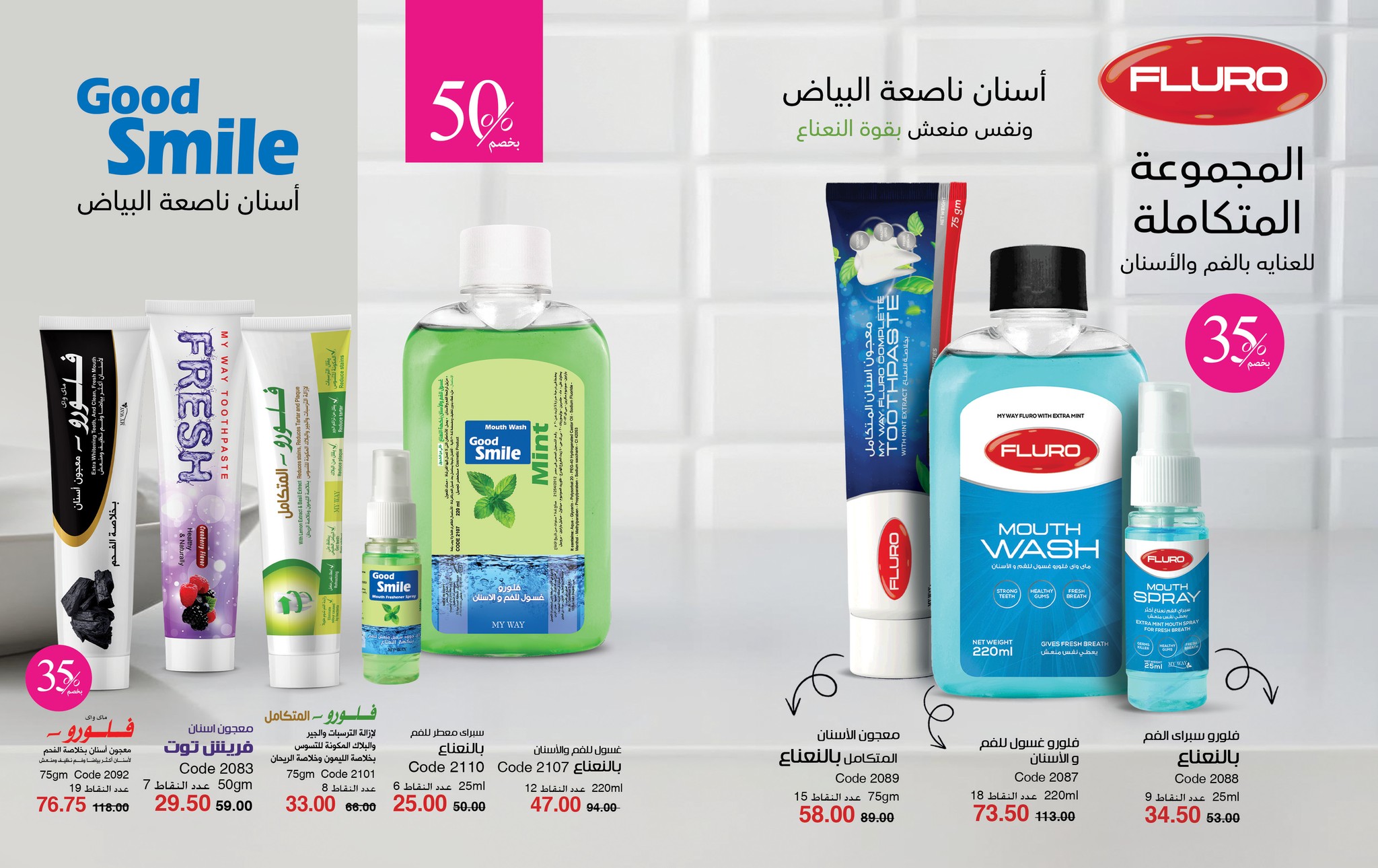 myway offers from 28sep to 2sep 2025 عروض ماى واى من 28 سبتمبر حتى 2 سبتمبر 2025 صفحة رقم 43